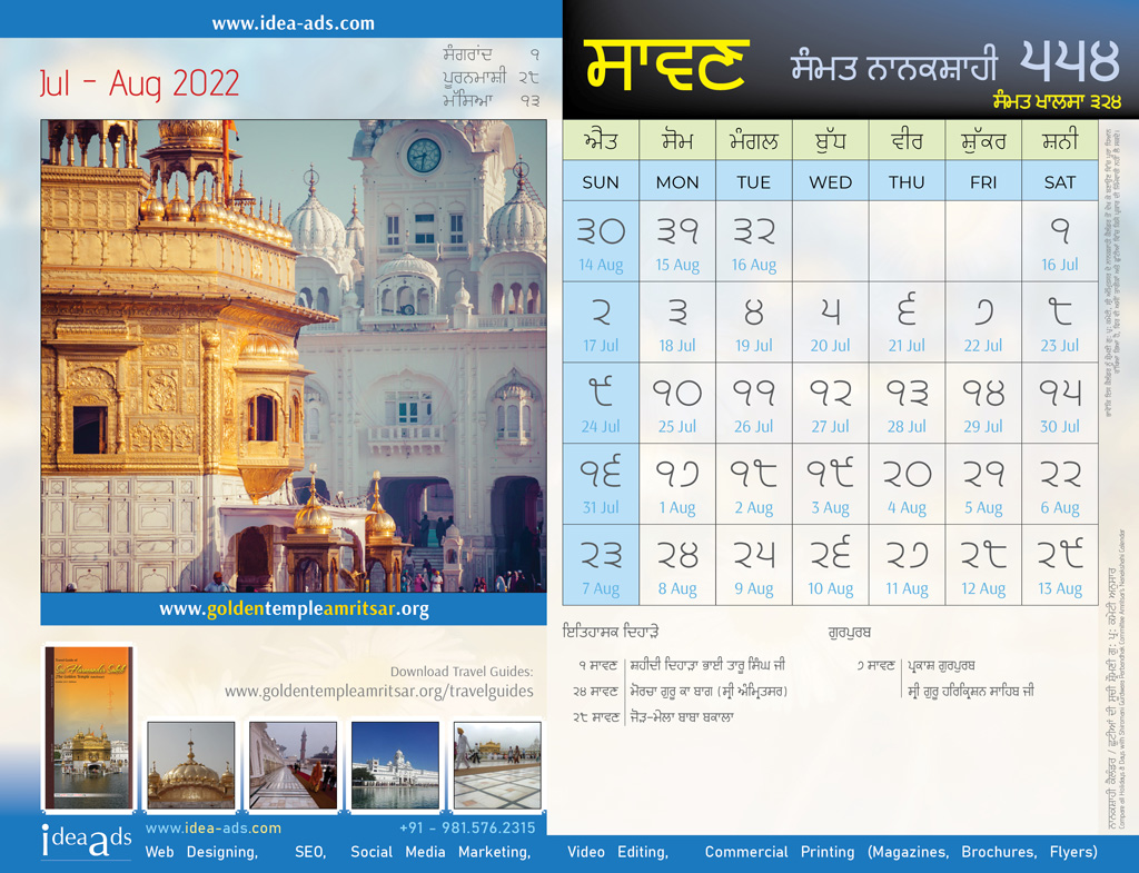 20222023 Sikh Sikh Calendar Samvat Nanakshahi 554 Holidays Dates