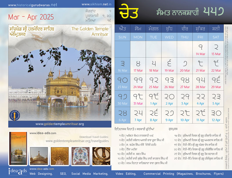 Nanakshahi Calendar 2025-2026